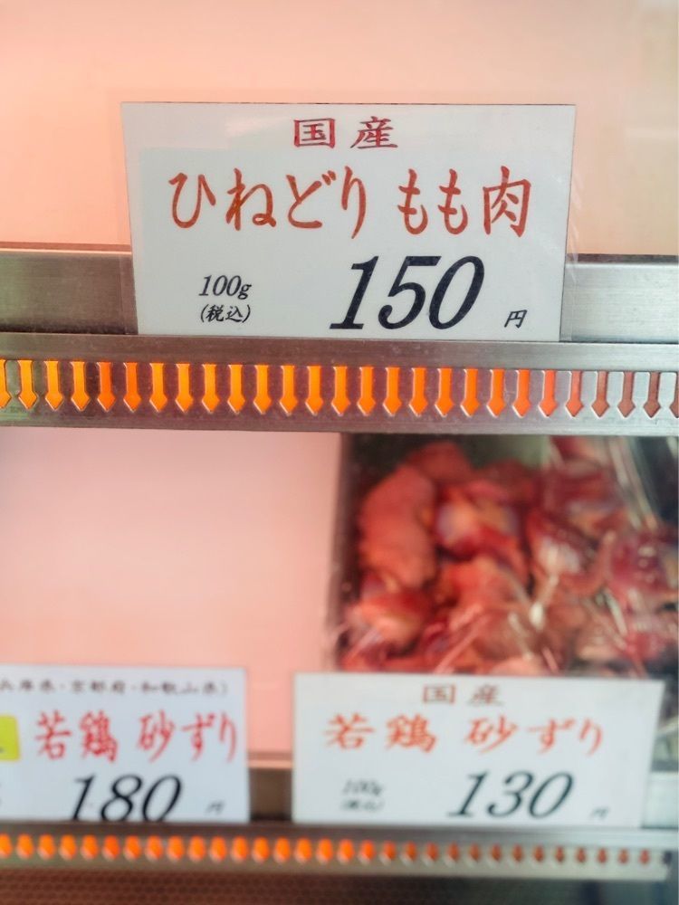 食いしん坊プリンセスさんが投稿したとり舎（TORI-YA）に関する口コミの画像