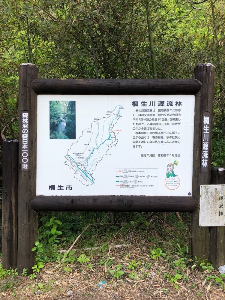 からっ風②さんが投稿した鳴神山に関する口コミの画像