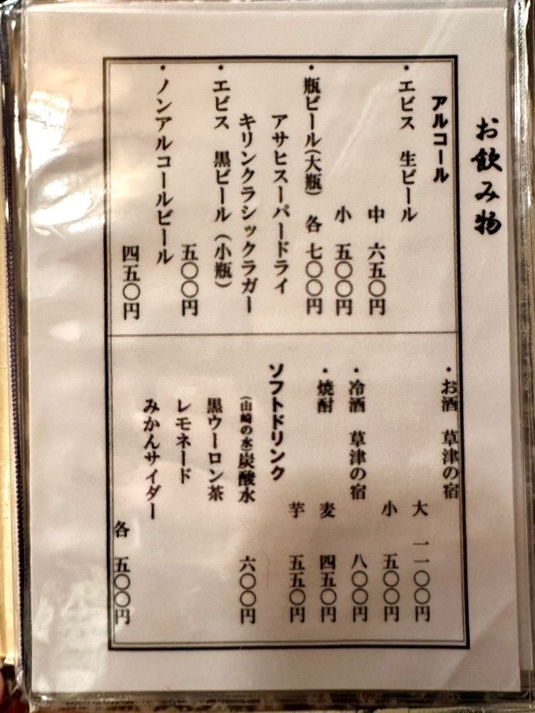 かずくんさんが投稿したちか定（ちかさだ）に関する口コミの画像