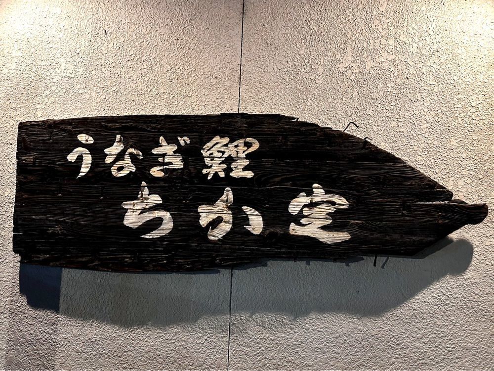 かずくんさんが投稿したちか定（ちかさだ）に関する口コミの画像