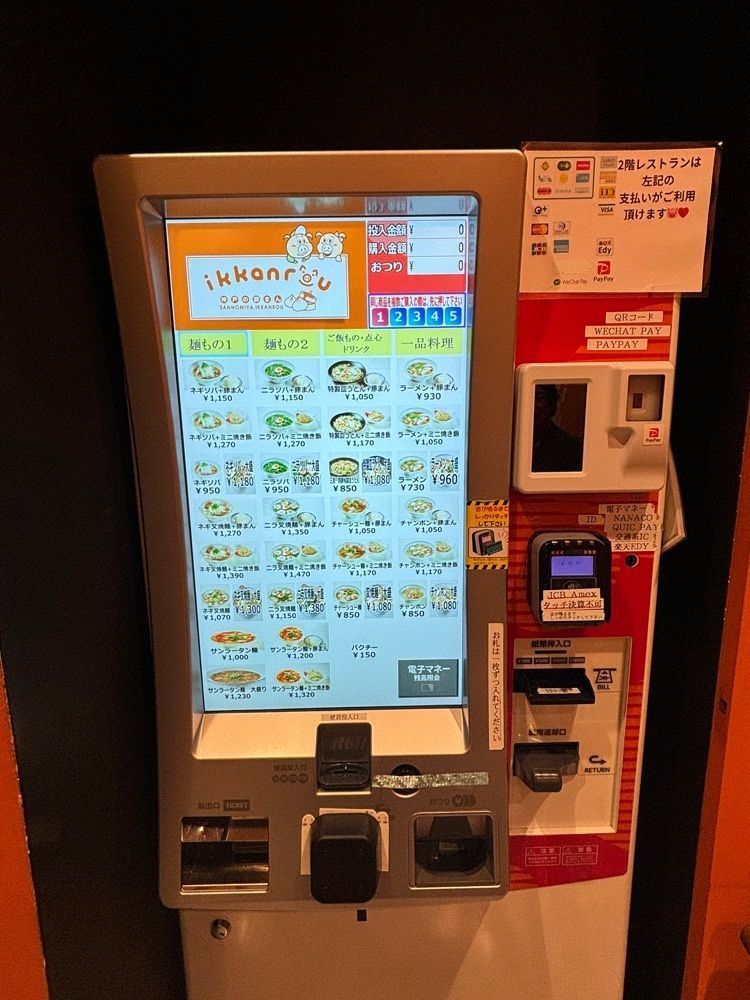 MIMICO関西グルメ手帖さんが投稿した三宮一貫楼 本店に関する口コミの画像