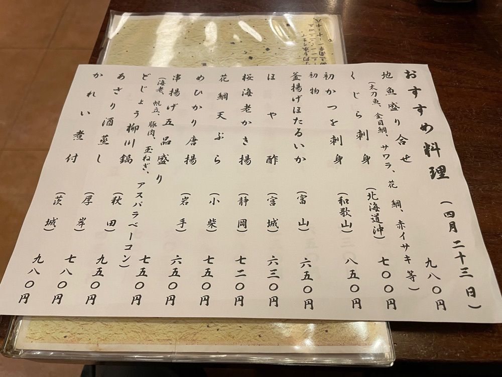 fumiさんが投稿した季節料理 なか一（なかいち）に関する口コミの画像