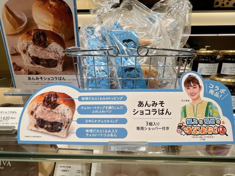 Yukiさんが投稿したGODIVA テラスモール湘南店（ゴディバ）に関する口コミの画像