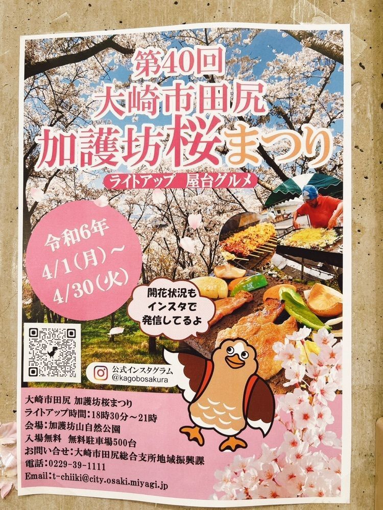 猫なぎ。さんが投稿した加護坊 四季彩館に関する口コミの画像
