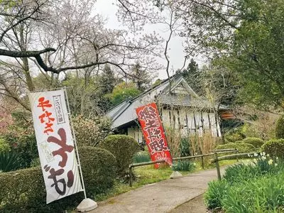 咲楽亭