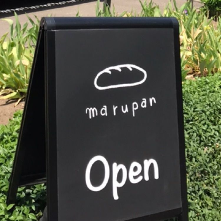 ひぃさんが投稿したマルパン（marupan）に関する口コミの画像