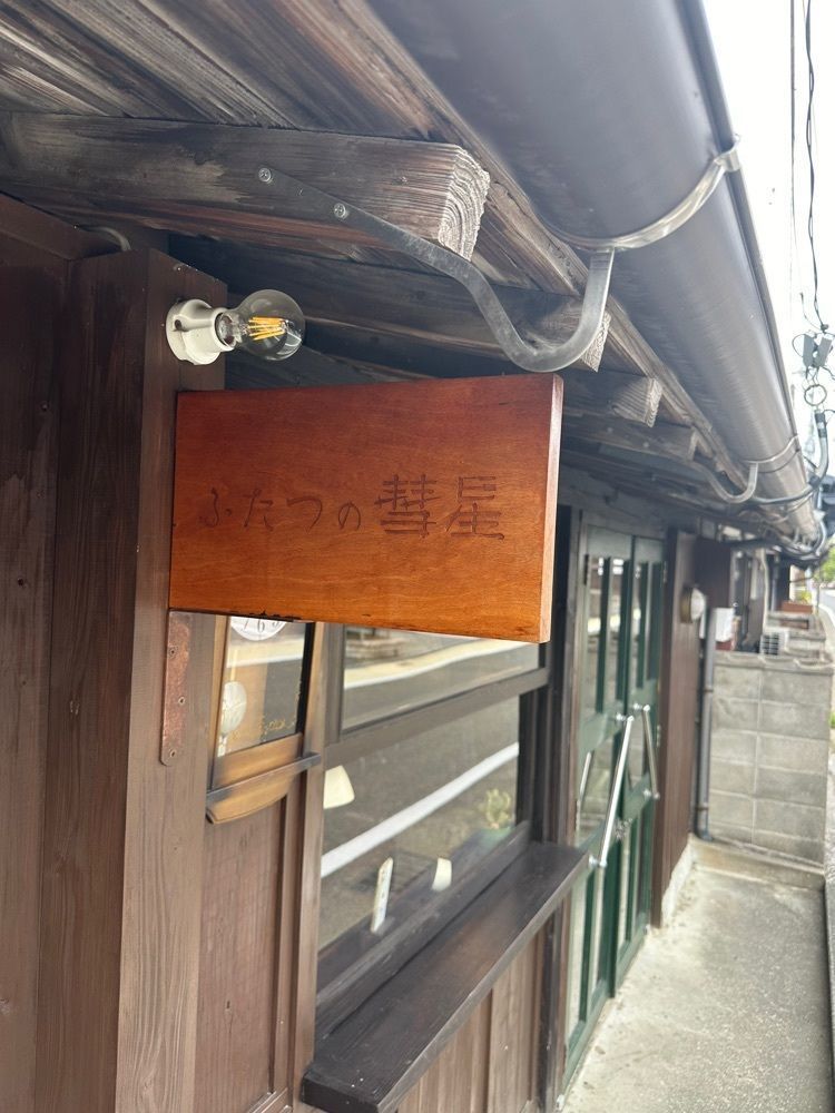 ten_ten602の福岡グルメさんが投稿したふたつの彗星に関する口コミの画像
