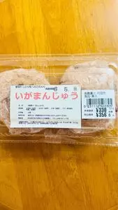 道の駅 はにゅう