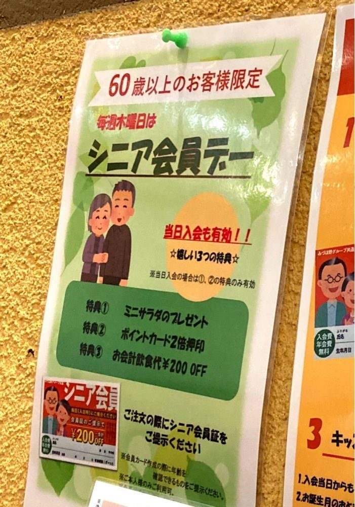 delicious_museum_7212さんが投稿した勝牛本店（勝牛桜ヶ丘店）に関する口コミの画像