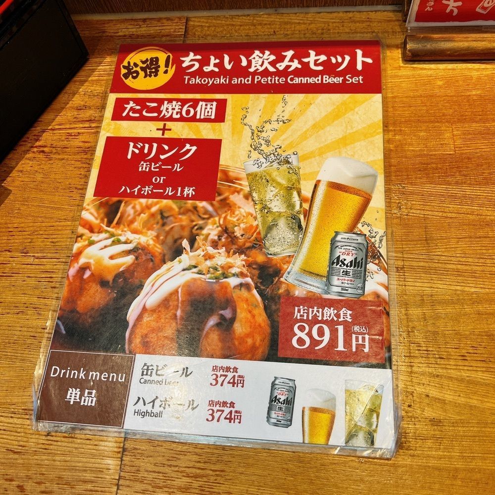 ヤジメシ　ボリューム満点東京グルメさんが投稿したたこ家道頓堀くくる 阿佐ヶ谷駅店（どうとんぼりくくる）に関する口コミの画像