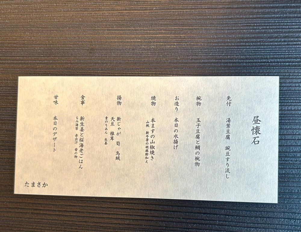 Mさんが投稿したたまさか 丸の内に関する口コミの画像