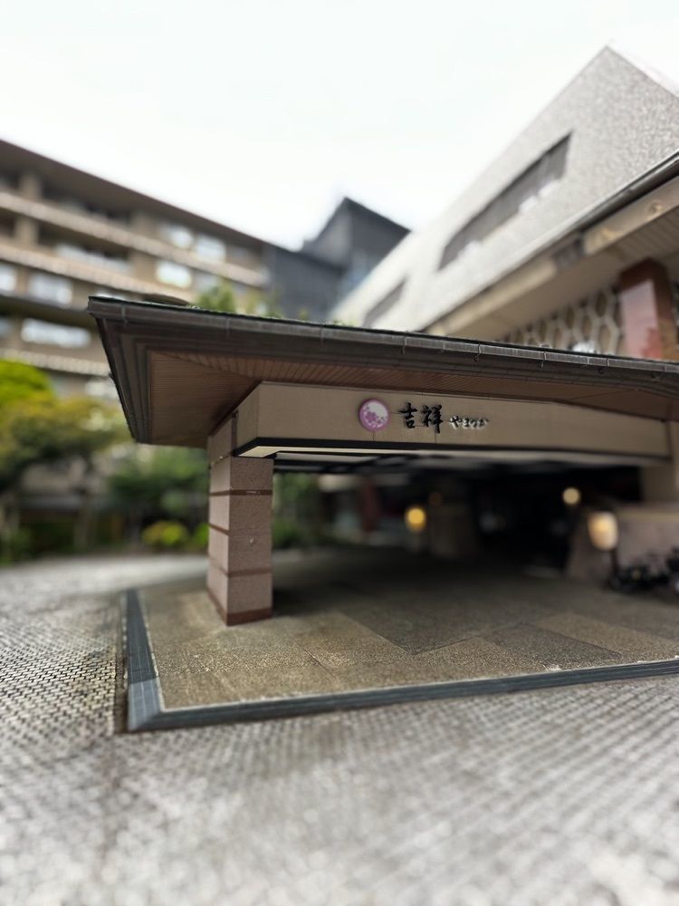 marco_travelnoteさんが投稿した吉祥やまなかに関する口コミの画像