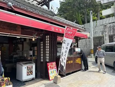 四季酔亭・宮地館（しきすいてい・みやじかん）
