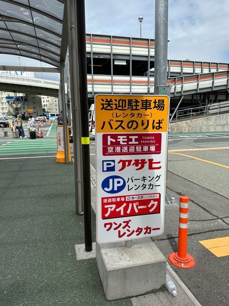 nico☺︎さんが投稿したサクララウンジ 羽田空港国内線 南ウイング（Sakura Lounge）に関する口コミの画像