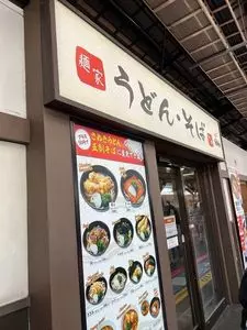 麺家 京橋外回り店