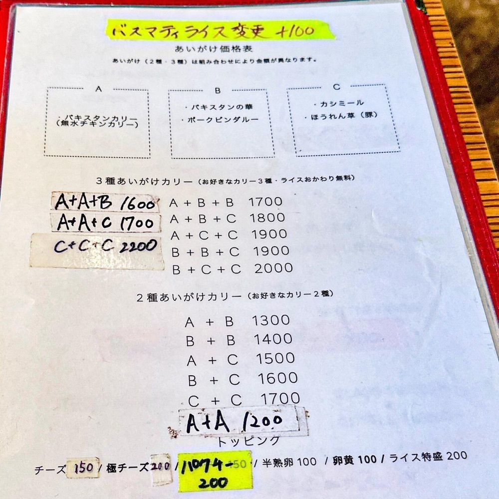 40s_gourmetさんが投稿したCurry House カリー座（咖喱座）に関する口コミの画像