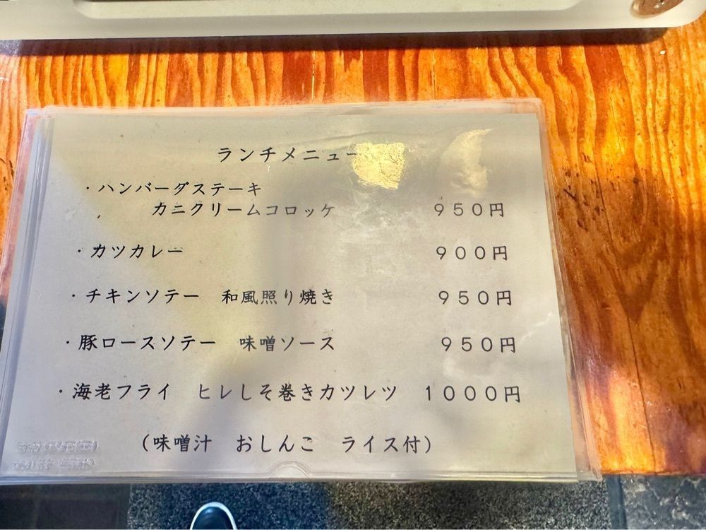 mayu mayuさんが投稿した洋食　こばやしに関する口コミの画像