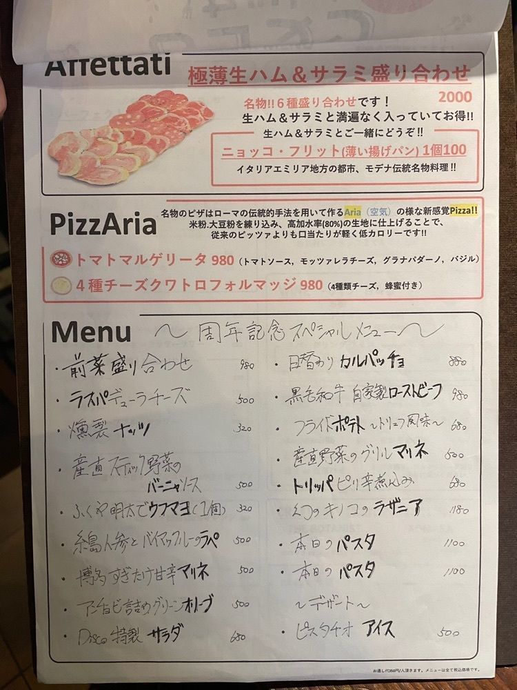mai626さんが投稿したPinseria Disco（ピンセリアディスコ）に関する口コミの画像