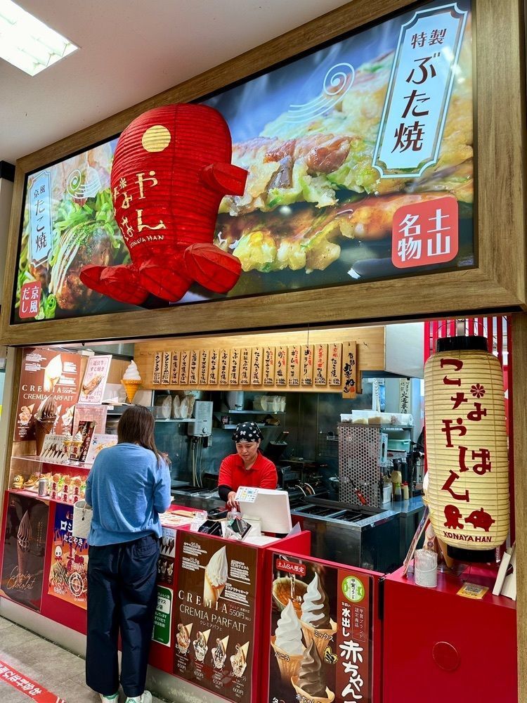 nico☺︎さんが投稿した新名神土山サービスエリアに関する口コミの画像