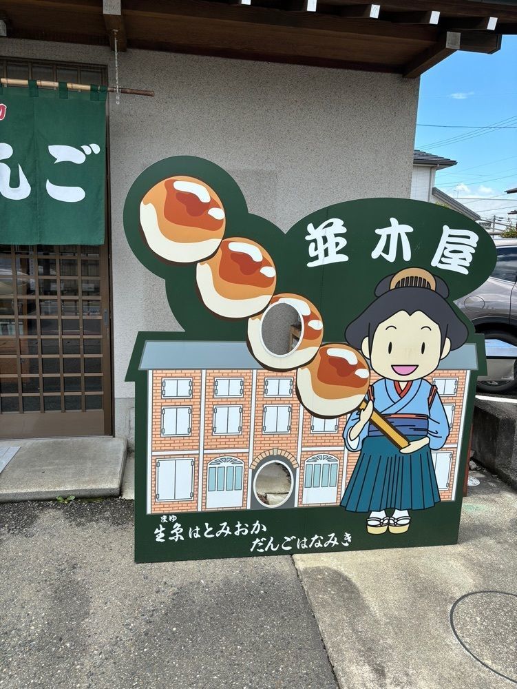 それなはとけさんが投稿した並木屋に関する口コミの画像