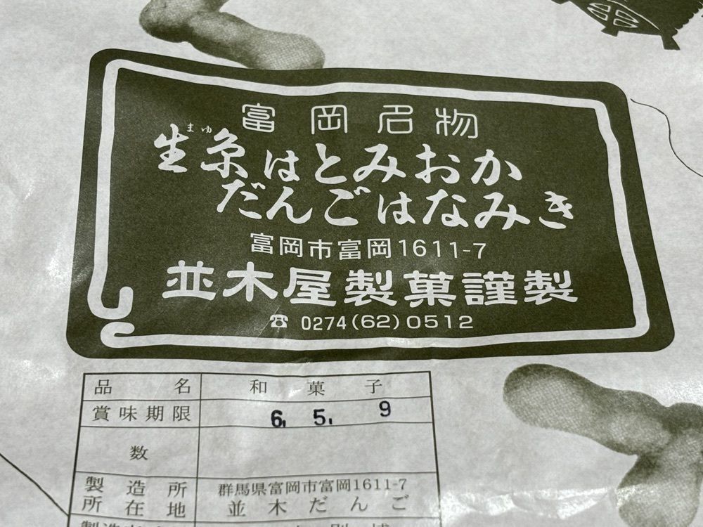 それなはとけさんが投稿した並木屋に関する口コミの画像