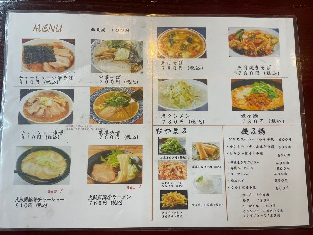 nostalgic_hiking_bca8さんが投稿したラーメン麺吉に関する口コミの画像