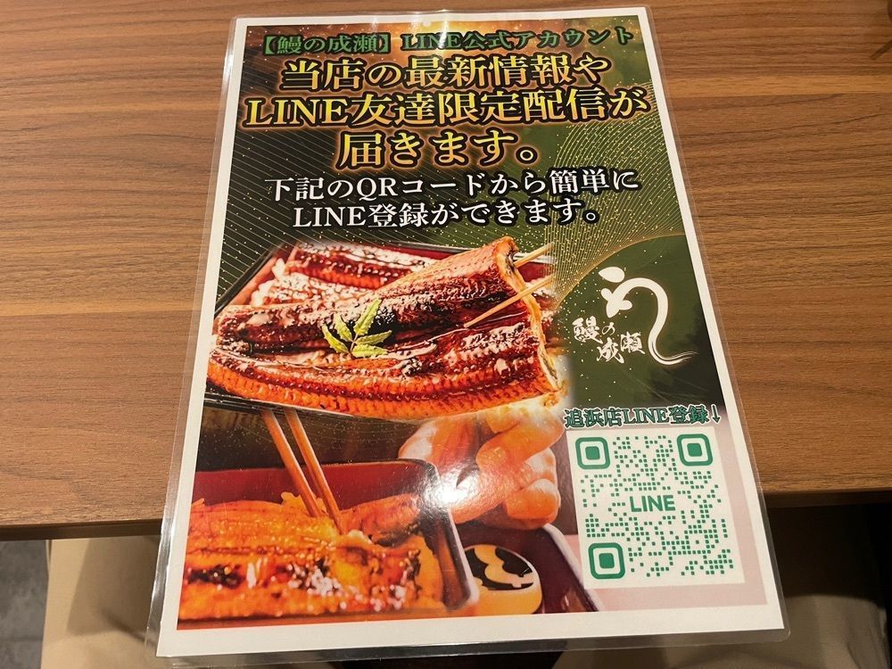 fumiさんが投稿した鰻の成瀬 追浜店に関する口コミの画像