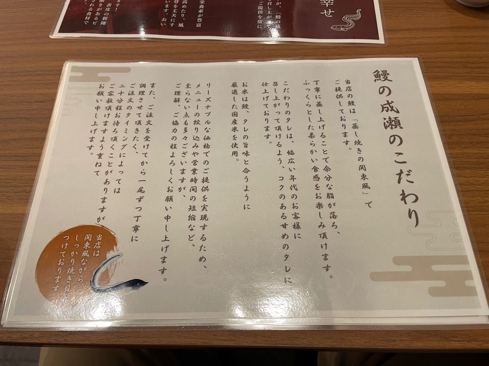 fumiさんが投稿した鰻の成瀬 追浜店に関する口コミの画像
