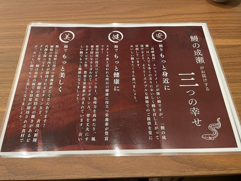 fumiさんが投稿した鰻の成瀬 追浜店に関する口コミの画像
