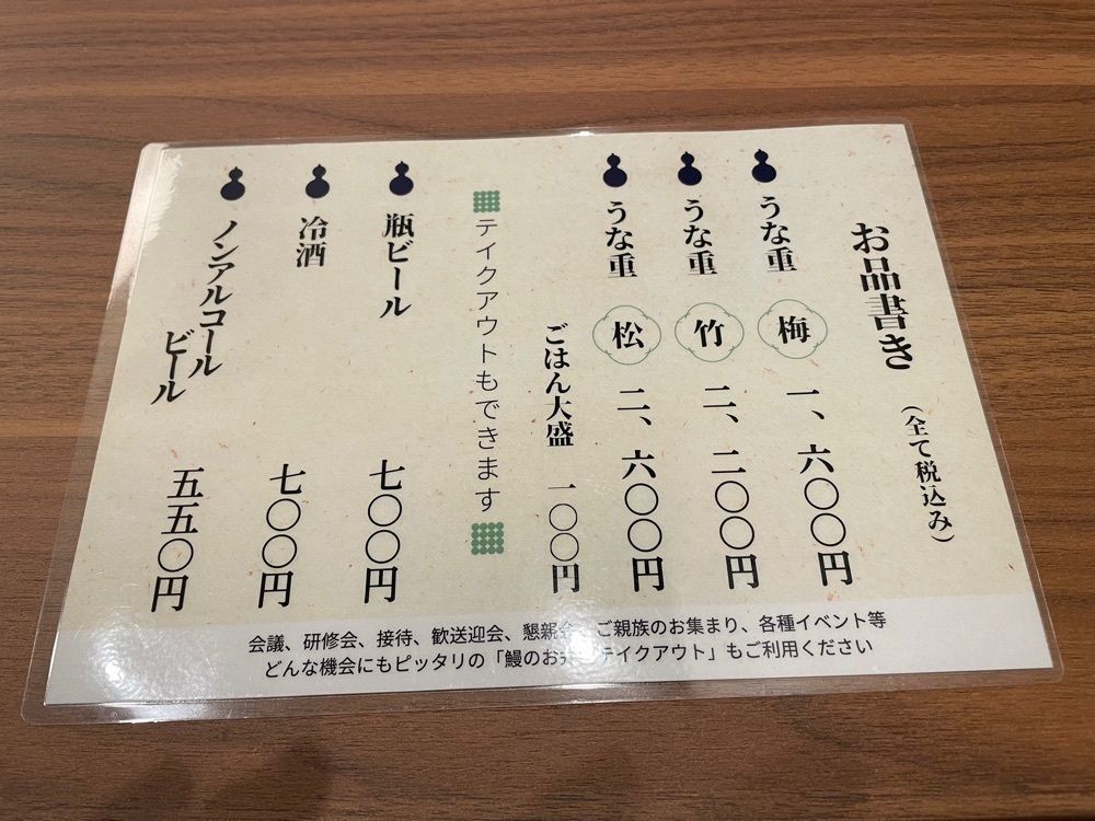 fumiさんが投稿した鰻の成瀬 追浜店に関する口コミの画像