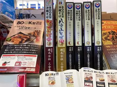 LAWSON 那覇空港国内線搭乗口前（ローソン）