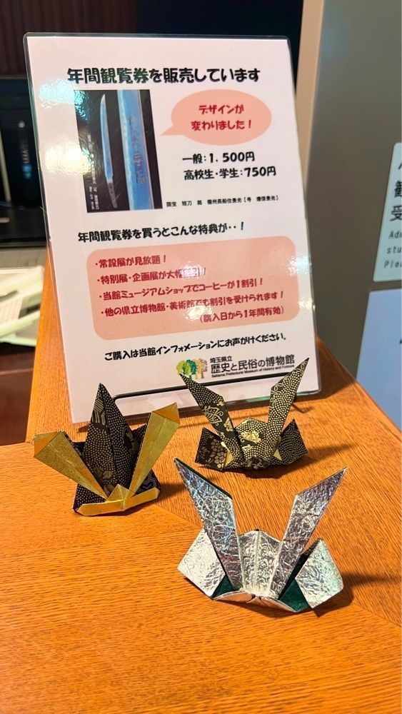 miiさんが投稿した埼玉県立歴史と民俗の博物館に関する口コミの画像