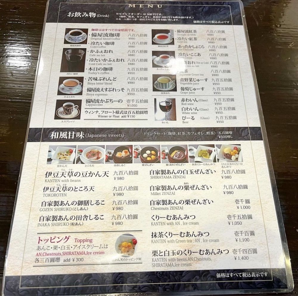 kaze_gourmetさんが投稿した備屋珈琲店 恵比寿店（ビンヤコーヒーテン）に関する口コミの画像