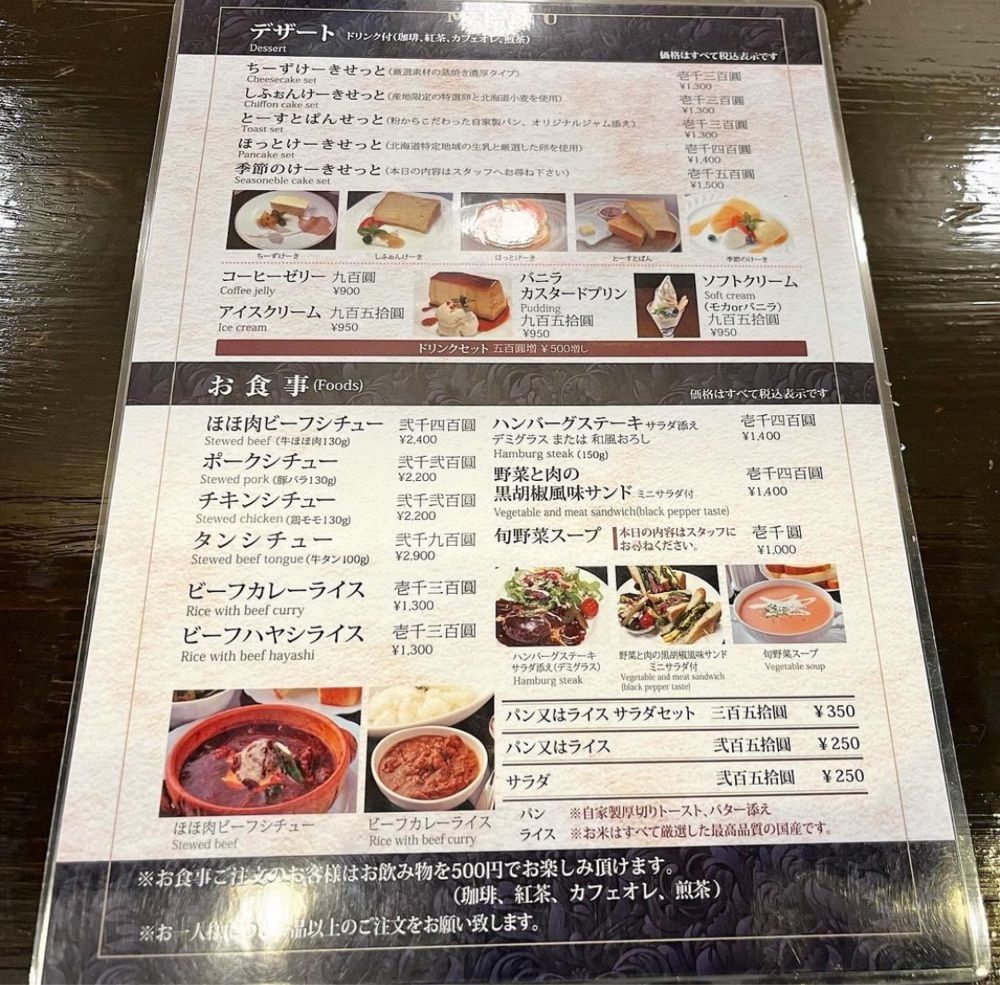 kaze_gourmetさんが投稿した備屋珈琲店 恵比寿店（ビンヤコーヒーテン）に関する口コミの画像