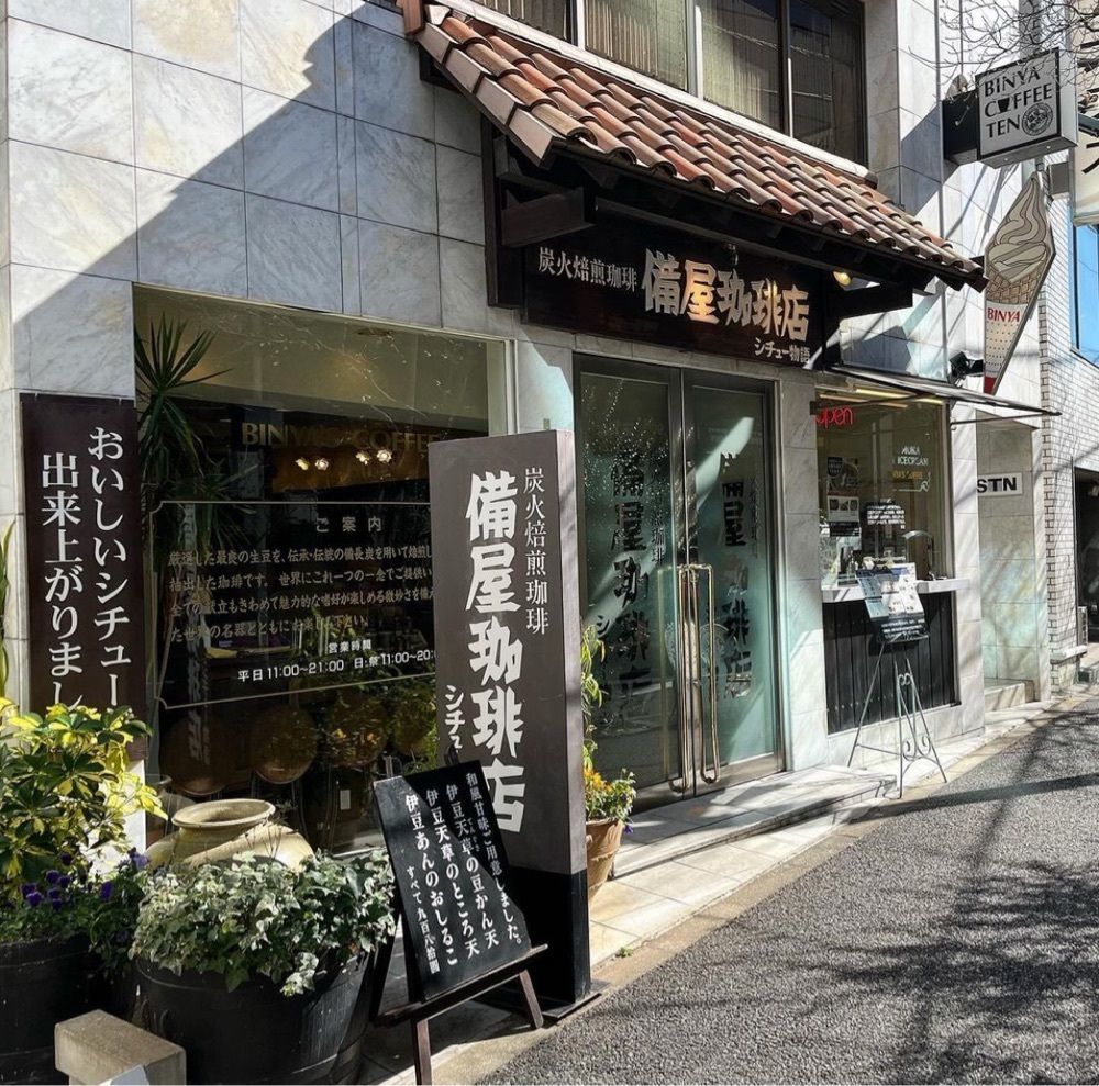 kaze_gourmetさんが投稿した備屋珈琲店 恵比寿店（ビンヤコーヒーテン）に関する口コミの画像