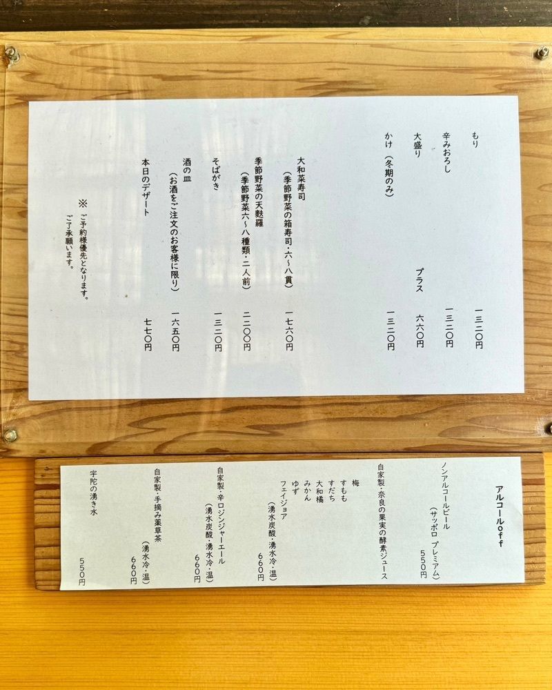 masayan.310さんが投稿した一如庵（イチニョアン）に関する口コミの画像