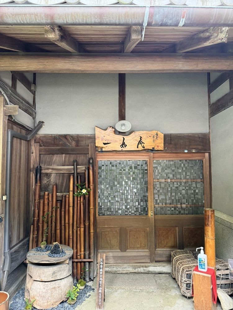 masayan.310さんが投稿した一如庵（イチニョアン）に関する口コミの画像