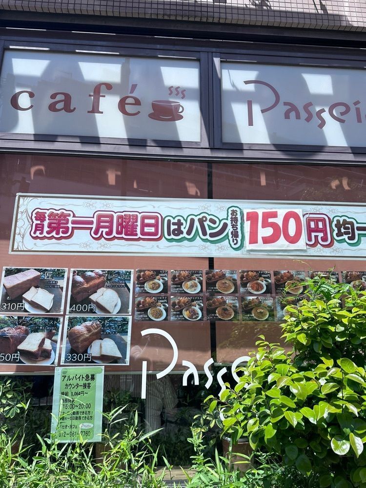 ぺたこ♡さんが投稿したパセオカフェに関する口コミの画像