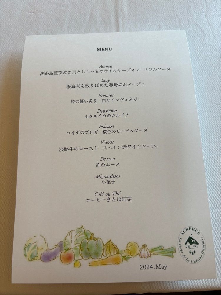 chou chou tabiさんが投稿したＡｕｂｅｒｇｅフレンチの森に関する口コミの画像