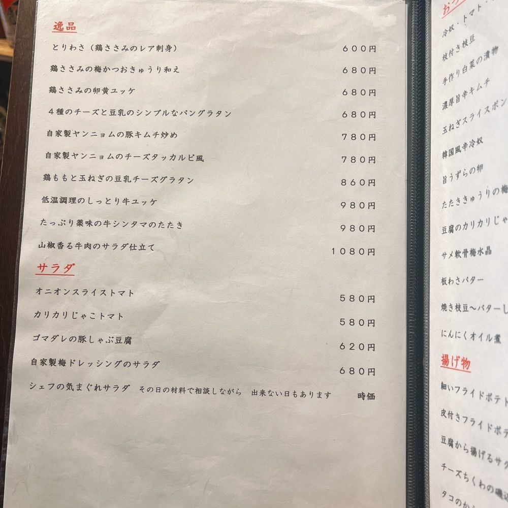 ヤジメシ　ボリューム満点東京グルメさんが投稿した古民家酒場 ちょいと一献に関する口コミの画像