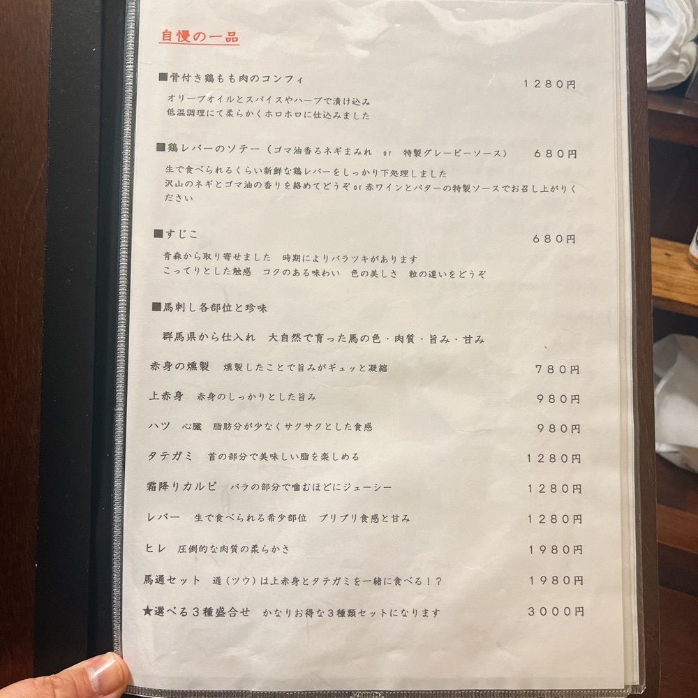 ヤジメシ　ボリューム満点東京グルメさんが投稿した古民家酒場 ちょいと一献に関する口コミの画像