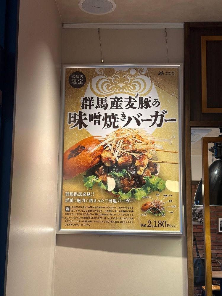 あんよさんが投稿したSHOGUN BURGER TAKASAKI（ショーグン バーガー）に関する口コミの画像