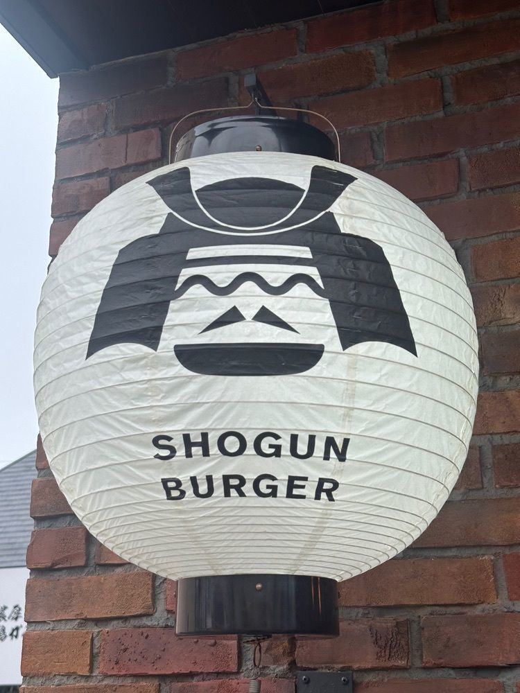 あんよさんが投稿したSHOGUN BURGER TAKASAKI（ショーグン バーガー）に関する口コミの画像