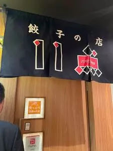 １１点