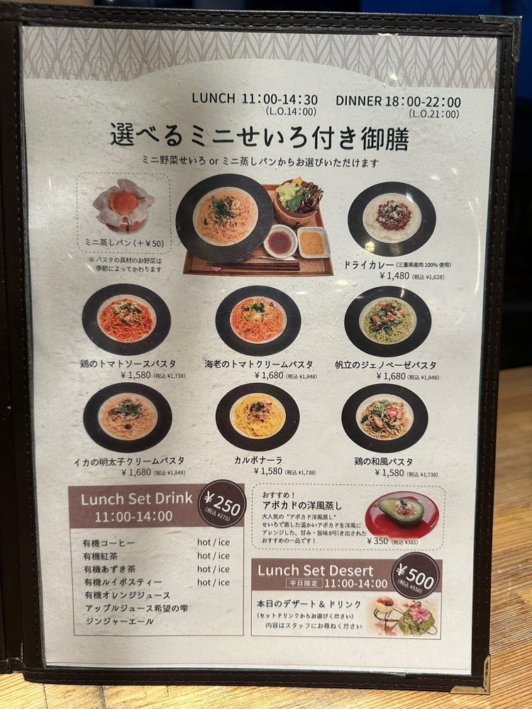 nico☺︎さんが投稿したスチーム キッチン ハナカゴメ 伊勢店（Steam Kitchen hanakago’me【旧店名】Steam Kitchen KAGOME 伊勢 外宮参道本店）に関する口コミの画像