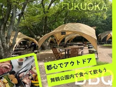 舞鶴公園 BBQ GARDEN（バーベキューガーデン【旧店名】GREEN MAGIC MAIZURU）