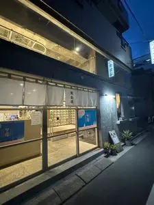 コガネユ トウキョウ（KOGANEYU TOKYO）