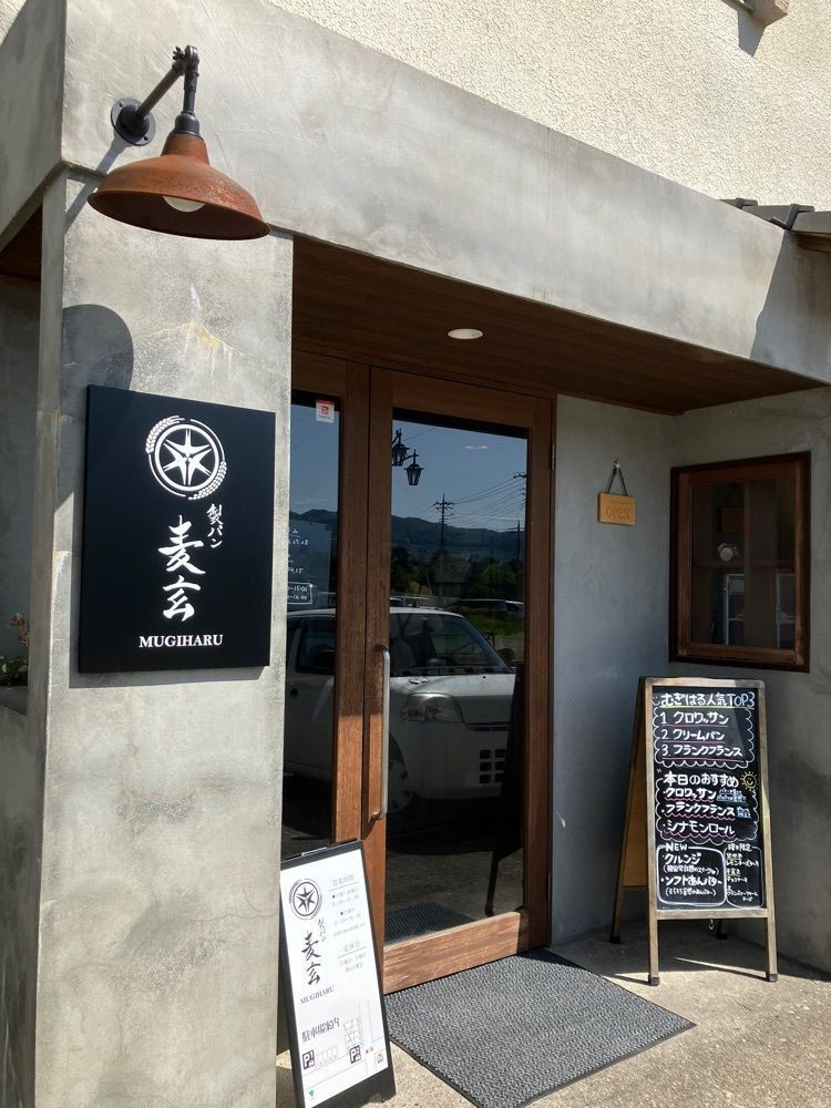 Nさんが投稿した製パン 麦玄（むぎはる）に関する口コミの画像