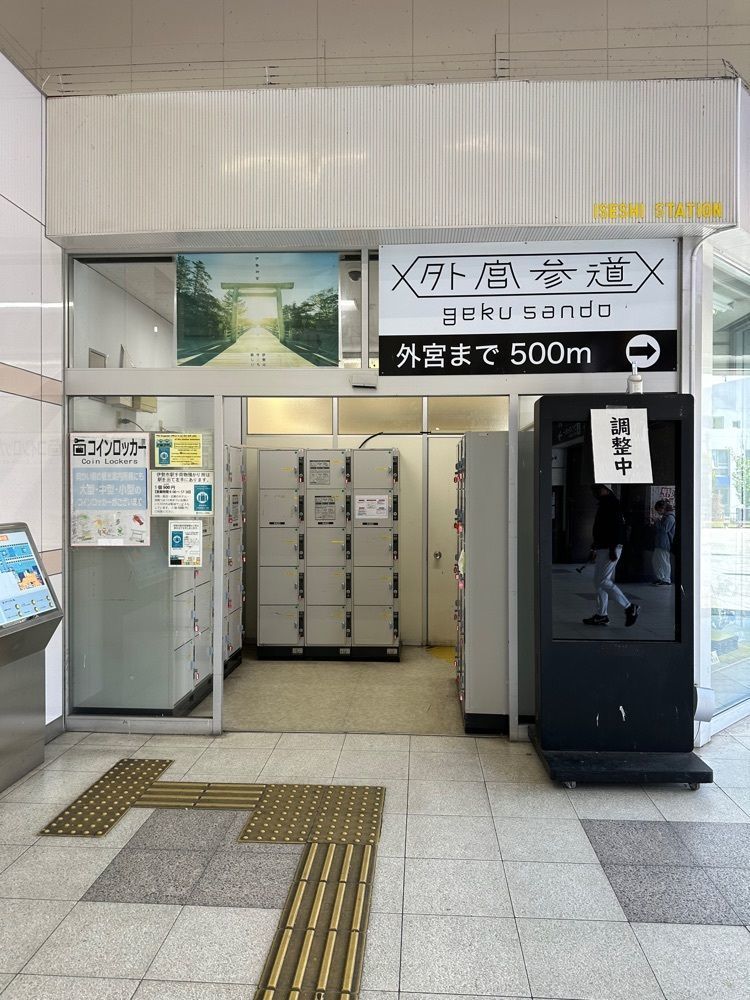 nico☺︎さんが投稿したJR 伊勢市駅に関する口コミの画像
