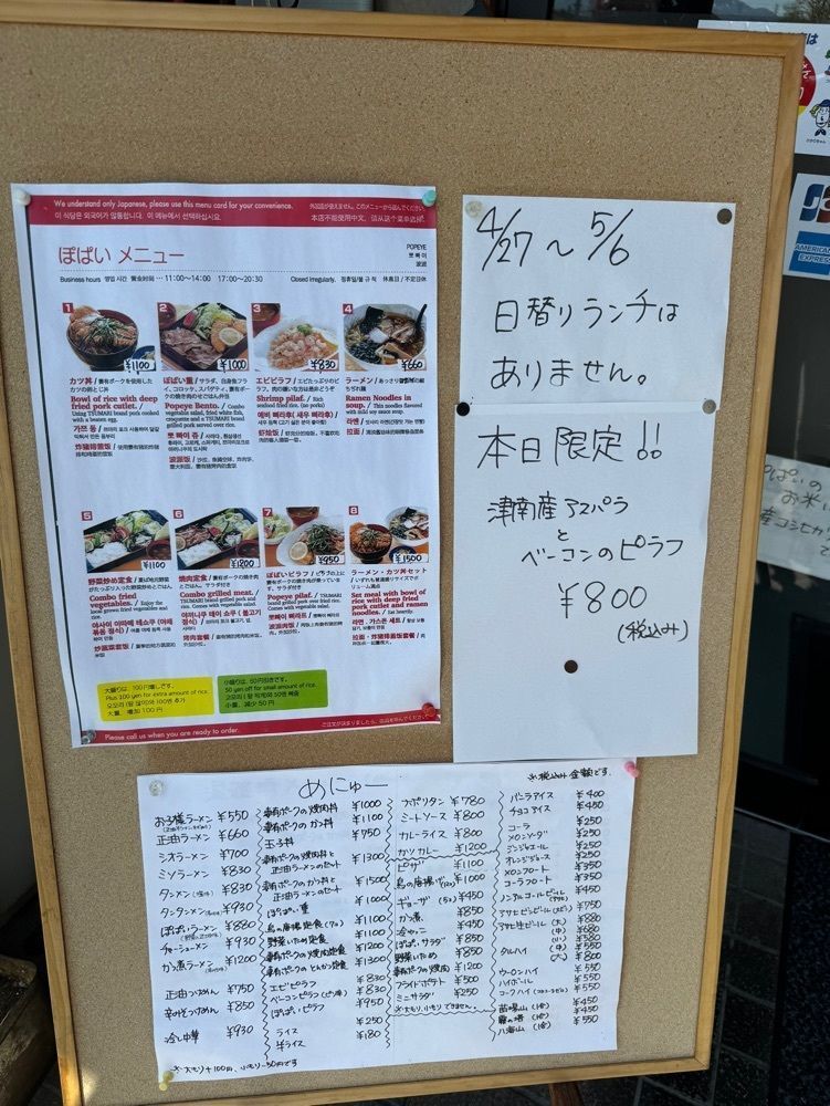 P-sanさんが投稿したぽぱいに関する口コミの画像